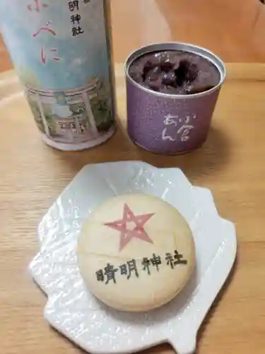 晴明神社の{uncategorized: "未分類", other: "その他", undefined: "問題あり", building: "その他建物", grave: "お墓", sacred_gate: "鳥居", guardian: "狛犬", statue: "像", buddha: "仏像", history: "歴史", nature: "自然", garden: "庭園", animal: "動物", pagoda: "塔", temizu: "手水舎", mountain_gate: "山門・神門", sanctuary: "本殿・本堂", subordinate: "末社・摂社", art: "芸術", scenery: "景色", jizo: "地蔵", ema: "絵馬", goshuin: "御朱印", omikuji: "おみくじ", items: "授与品その他", amulet: "お守り", goshuincho: "御朱印帳", eats: "食事", festival: "お祭り", votive_dance: "神楽", shichigosan: "七五三参", wedding: "結婚式", experience: "体験その他", initially: "初詣", around: "周辺", anti_infection: "感染症対策"}