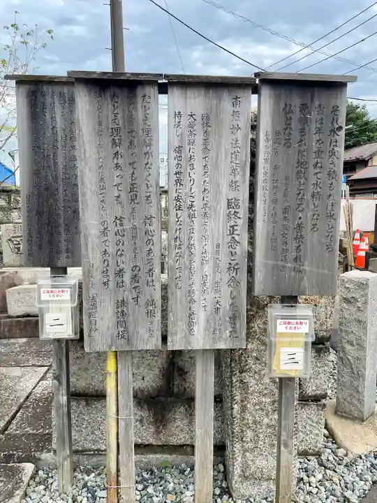 蓮華寺(東京都)