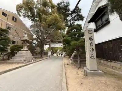 藤森神社の{uncategorized: "未分類", other: "その他", undefined: "問題あり", building: "その他建物", grave: "お墓", sacred_gate: "鳥居", guardian: "狛犬", statue: "像", buddha: "仏像", history: "歴史", nature: "自然", garden: "庭園", animal: "動物", pagoda: "塔", temizu: "手水舎", mountain_gate: "山門・神門", sanctuary: "本殿・本堂", subordinate: "末社・摂社", art: "芸術", scenery: "景色", jizo: "地蔵", ema: "絵馬", goshuin: "御朱印", omikuji: "おみくじ", items: "授与品その他", amulet: "お守り", goshuincho: "御朱印帳", eats: "食事", festival: "お祭り", votive_dance: "神楽", shichigosan: "七五三参", wedding: "結婚式", experience: "体験その他", initially: "初詣", around: "周辺", anti_infection: "感染症対策"}