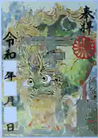 居木神社の御朱印