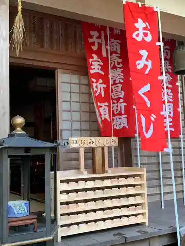 牟禮山観音禅寺のおみくじ