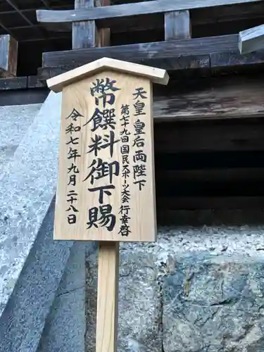 日吉大社(滋賀県)