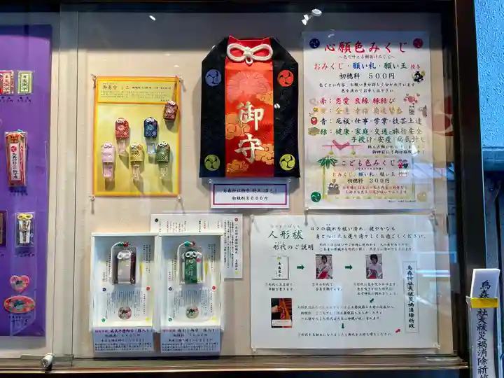 烏森神社(東京都)