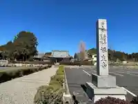 福生寺(滋賀県)