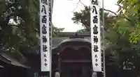 八百富神社(愛知県)