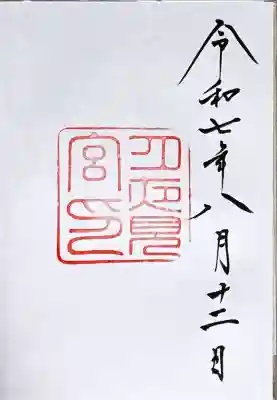 月夜見宮（豊受大神宮別宮）(三重県)