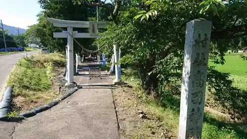 高司神社〜むすびの神の鎮まる社〜の鳥居