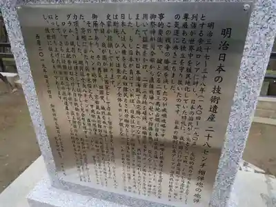 児玉神社の歴史