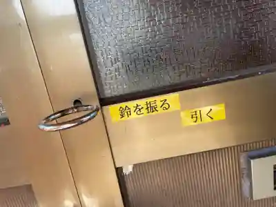 静狩稲荷神社(北海道)