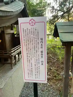 甲斐國一宮 浅間神社(山梨県)