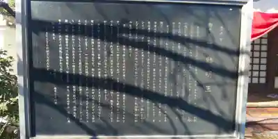 宝勝山　南藏院   蓮光寺の歴史