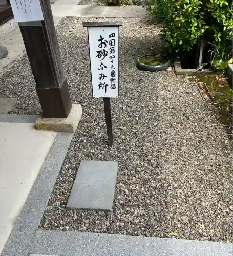 寳積寺修學院(岐阜県)