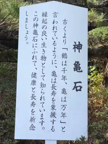 砥鹿神社（里宮）の歴史