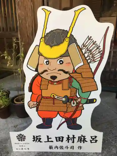 播州清水寺のその他建物