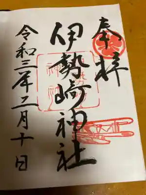 声をかけさせてもらい、書いてもらいました。ありがとうございました^ - ^