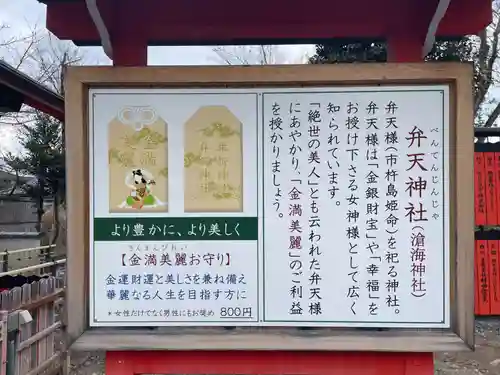 車折神社(京都府)