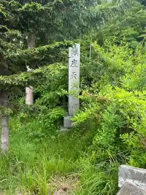 天満宮(北海道)