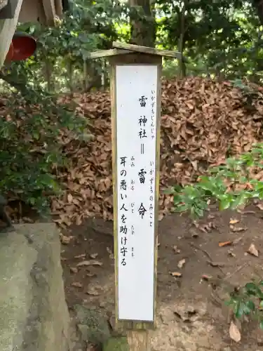 旦飯野神社(新潟県)