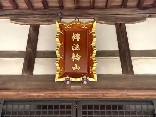 摂取院(三重県)