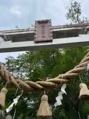 櫻田山神社(宮城県)