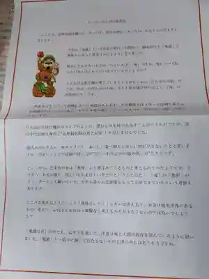 日蓮宗 総本山 塔頭 定林坊(じょうりんぼう)の授与品その他