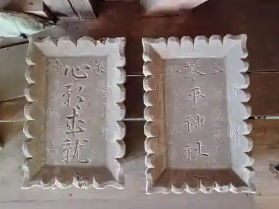 東光寺(埼玉県)