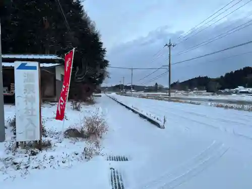 大宮温泉神社(栃木県)