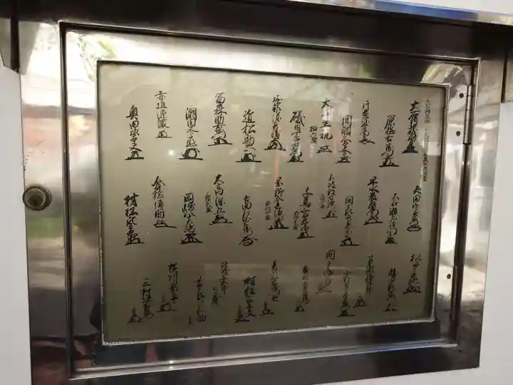 松坂稲荷大明神の歴史