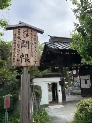 西光寺(埼玉県)