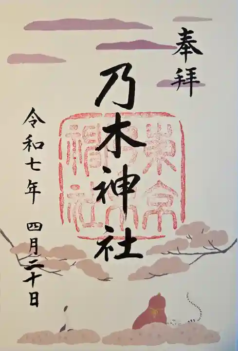 乃木神社(東京都)