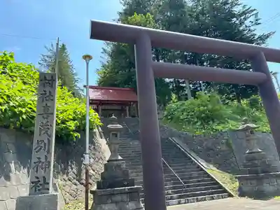 喜茂別神社の鳥居