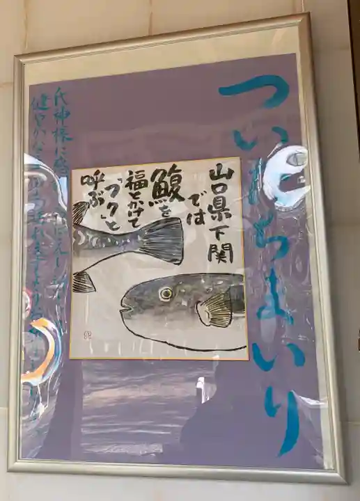 一宮神社のその他建物