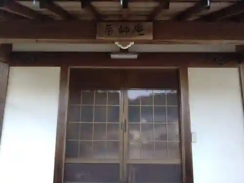 薬師庵(愛知県)