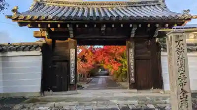 真宗院(京都府)