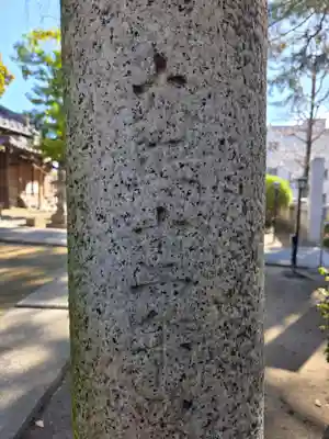 栗原氷川神社(東京都)