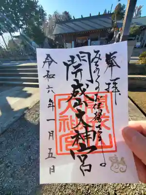 開成山大神宮(福島県)