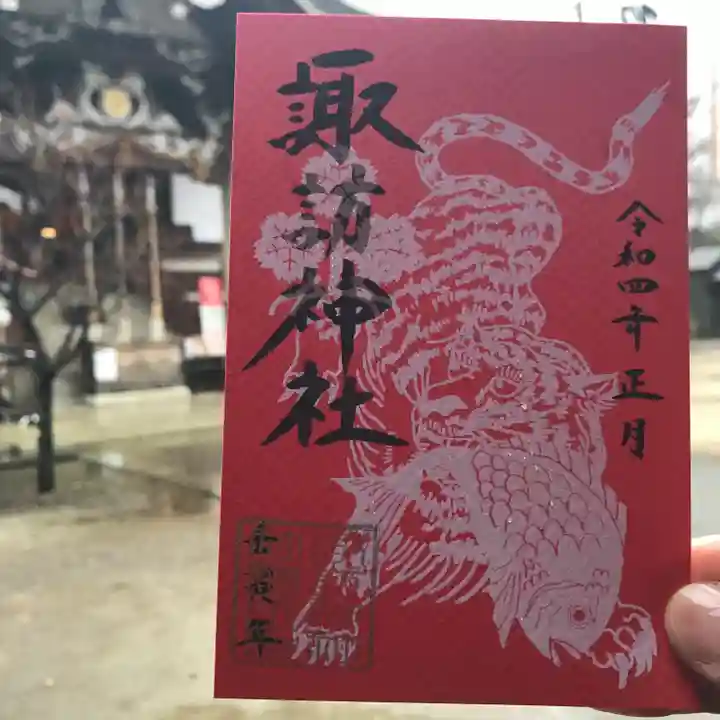 諏訪神社の御朱印