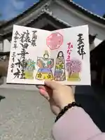 尾張猿田彦神社(愛知県)