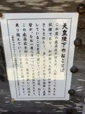 十五社神社のその他建物