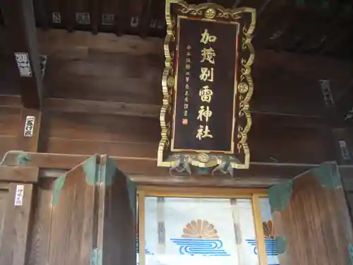 加茂別雷神社のその他建物