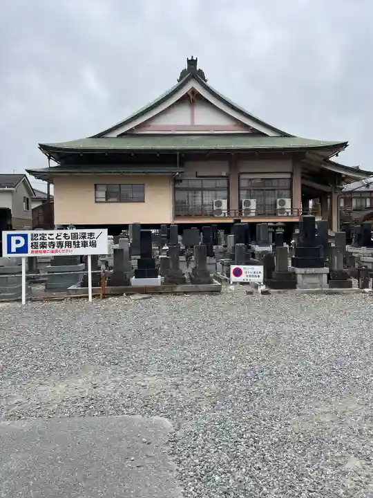 極楽寺(長野県)