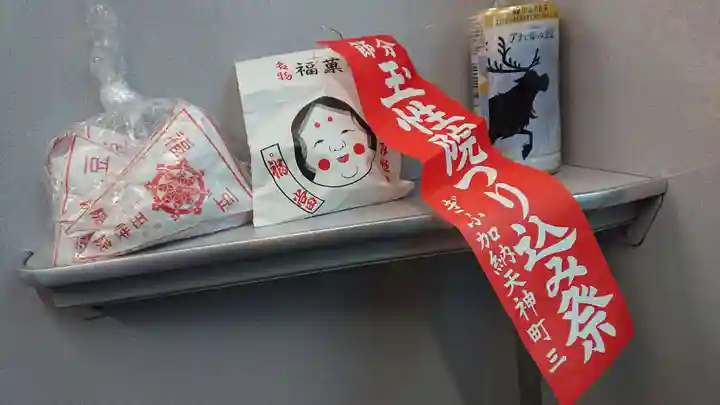 玉性院の授与品その他