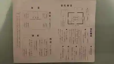當麻寺の授与品その他