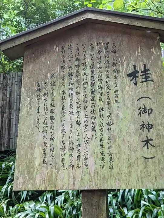 貴船神社(京都府)