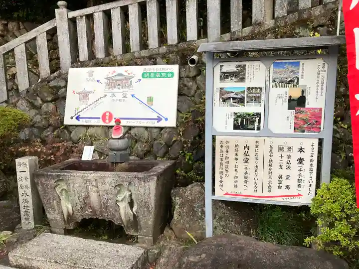 犬山寂光院の手水舎