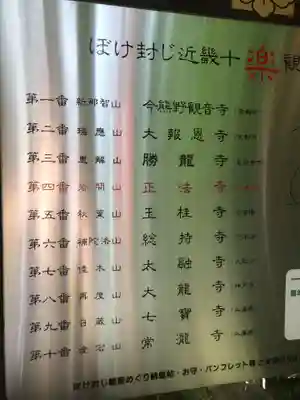 正法寺のその他建物