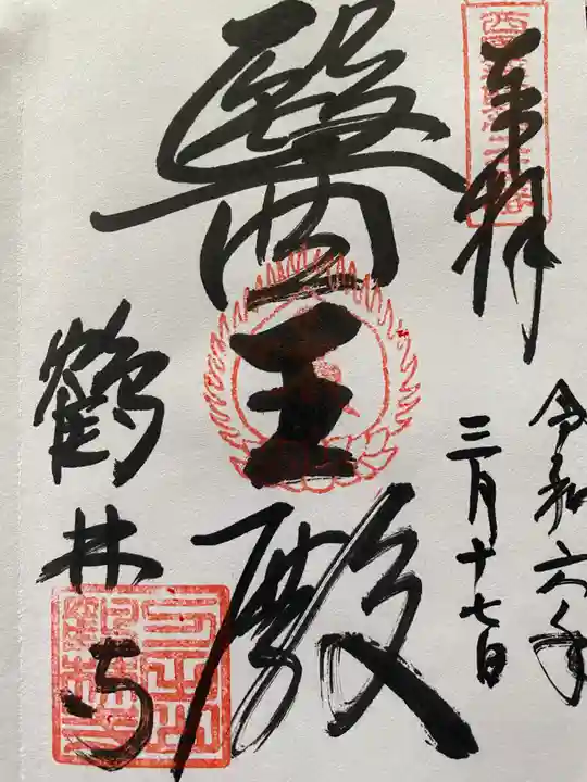 鶴林寺(兵庫県)