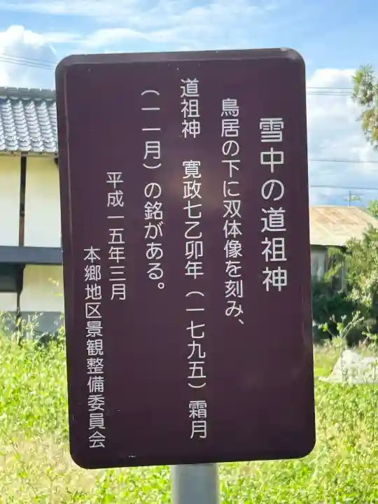 社宮司神社(長野県)