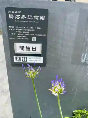 留魂祠（西郷隆盛碑）(東京都)