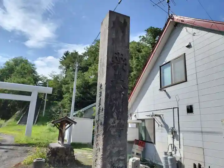 幾春別神社(北海道)